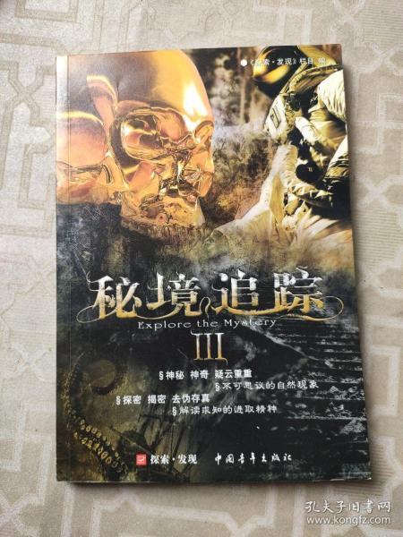 特种突击聪明的顺溜